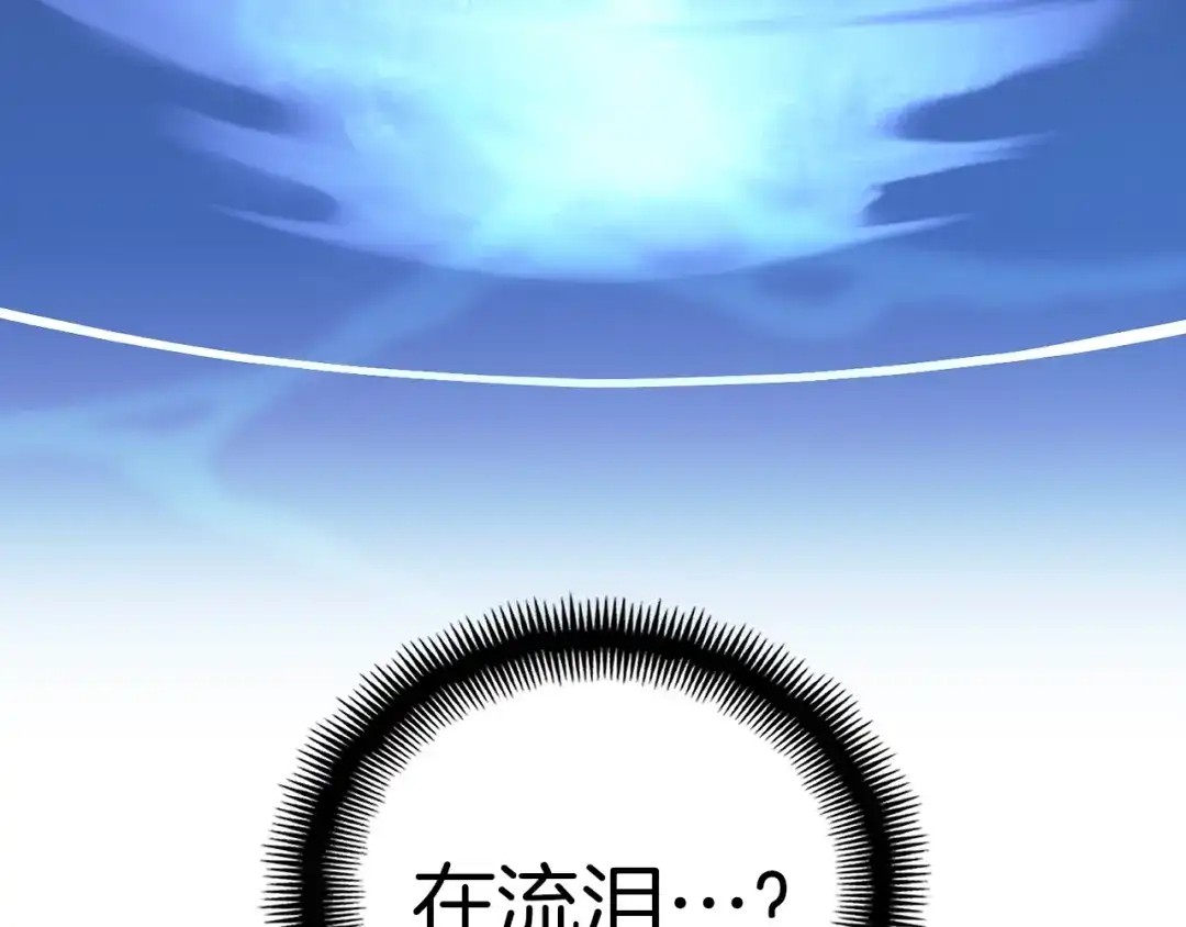 《月光雕刻师》第140话 月之雕像 第77页
