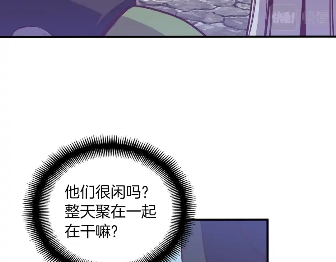 《月光雕刻师》第140话 月之雕像 第185页