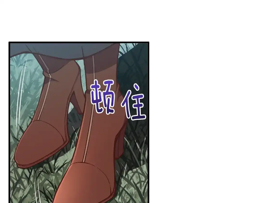 《月光雕刻师》第140话 月之雕像 第27页