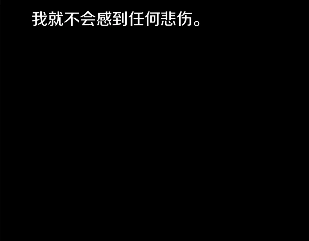 《月光雕刻师》第140话 月之雕像 第65页