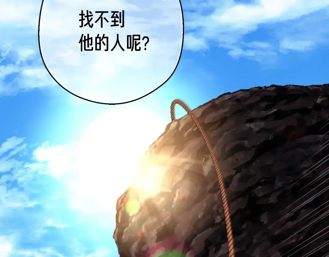 《月光雕刻师》第140话 月之雕像 第108页