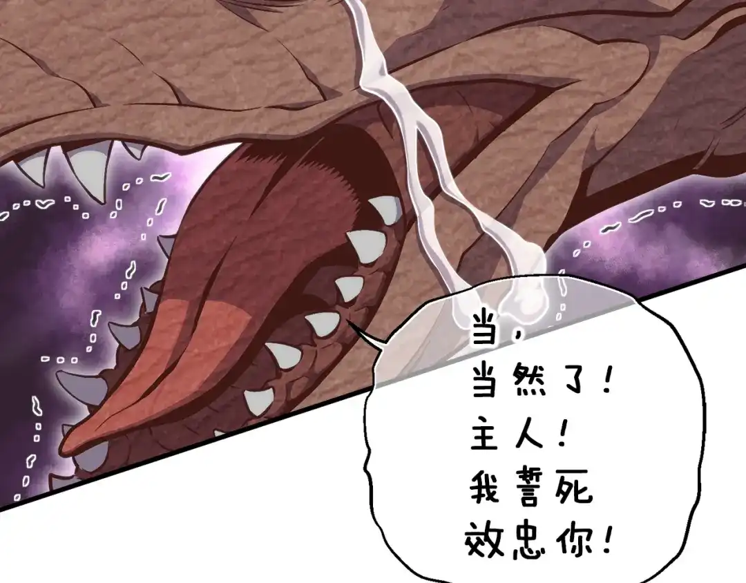 《月光雕刻师》第140话 月之雕像 第166页