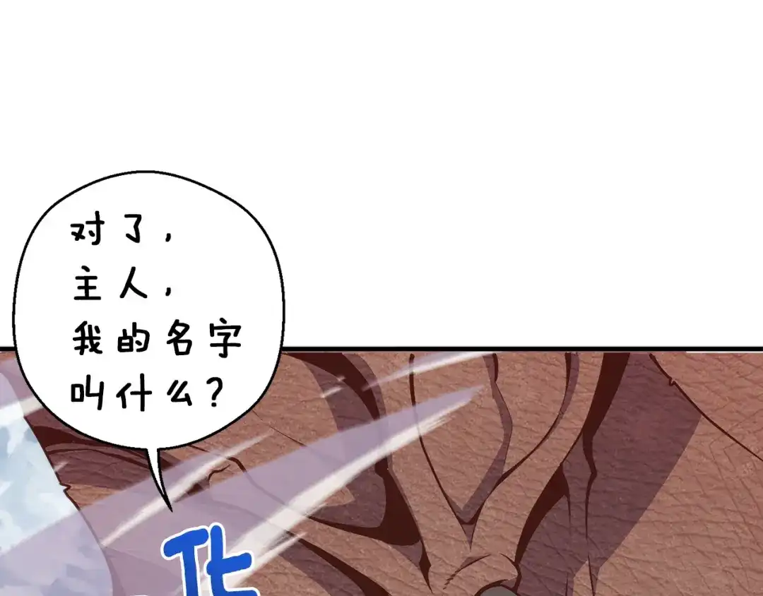 《月光雕刻师》第140话 月之雕像 第170页