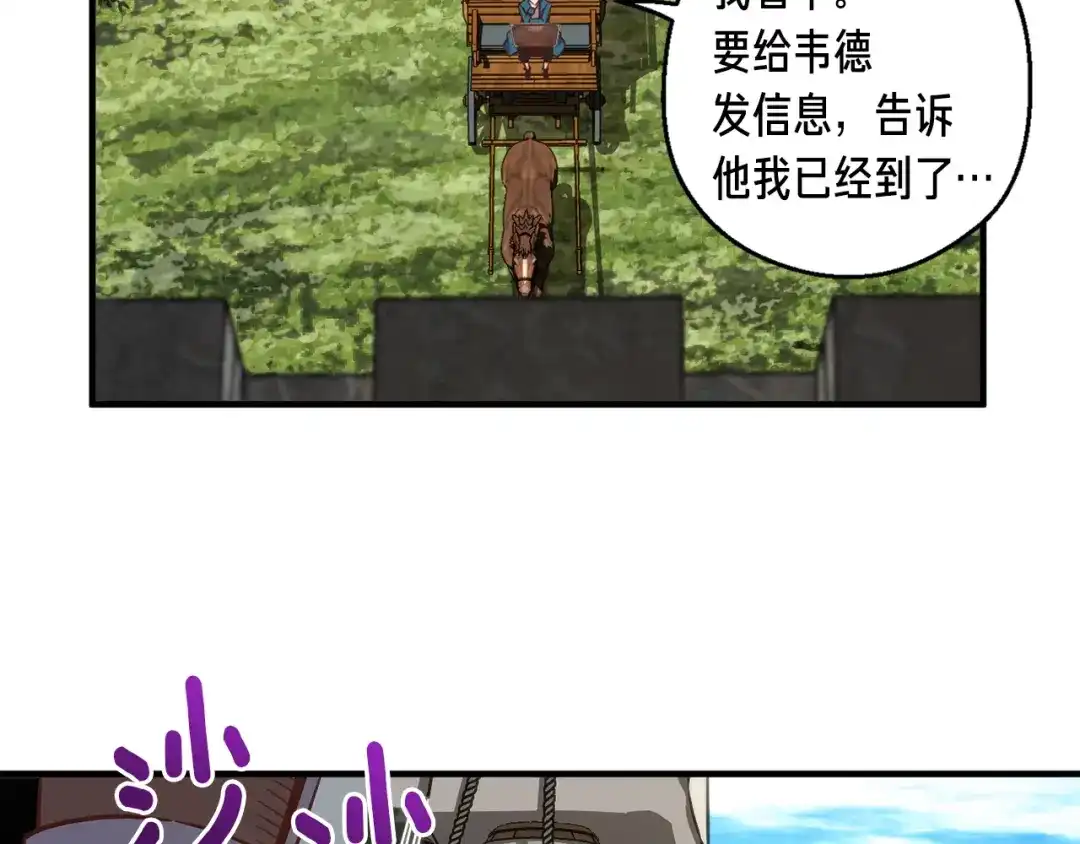 《月光雕刻师》第141话 群龙王炸 第8页