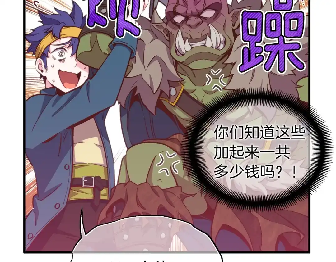 《月光雕刻师》第141话 群龙王炸 第64页
