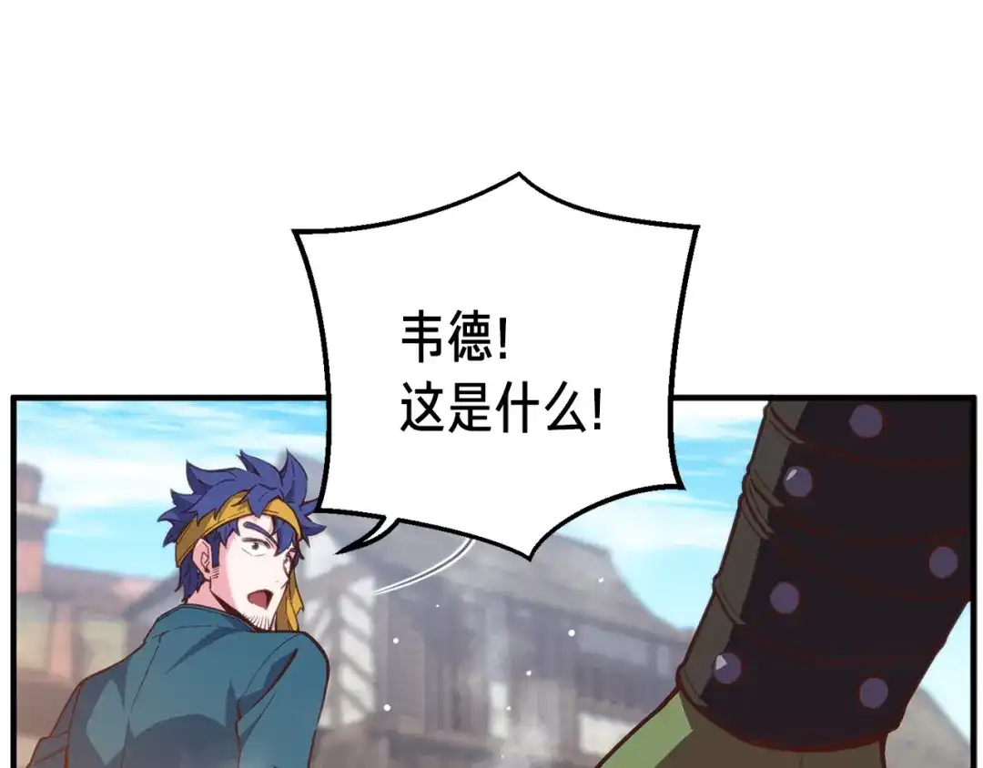 《月光雕刻师》第141话 群龙王炸 第55页