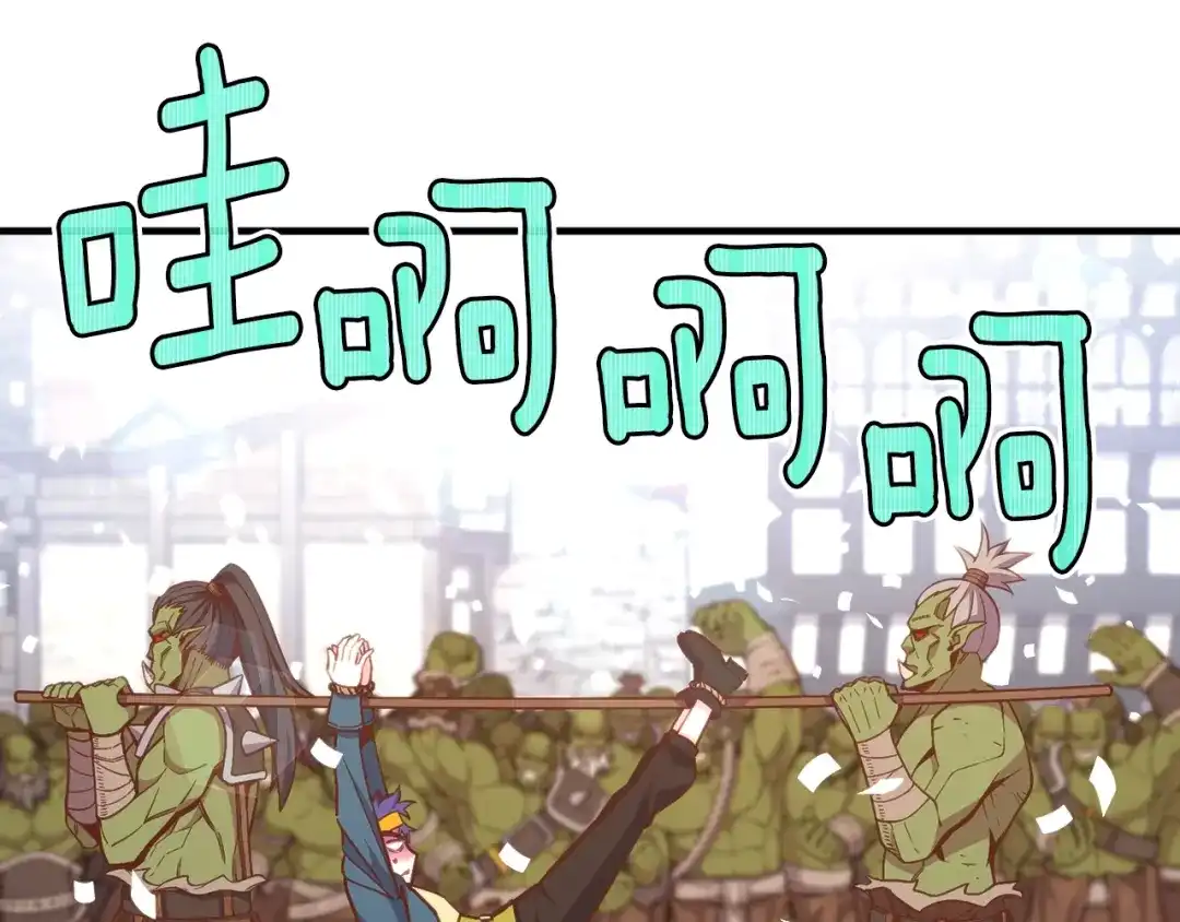 《月光雕刻师》第141话 群龙王炸 第19页
