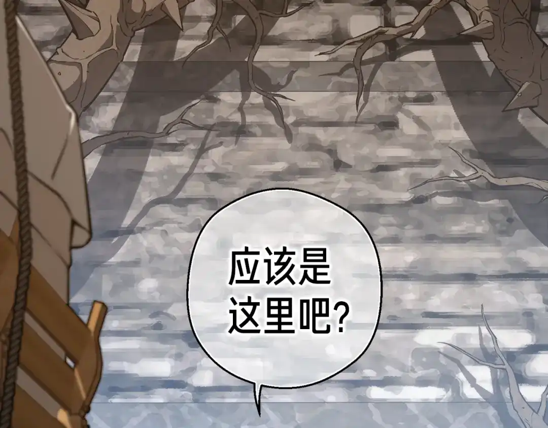 《月光雕刻师》第141话 群龙王炸 第4页