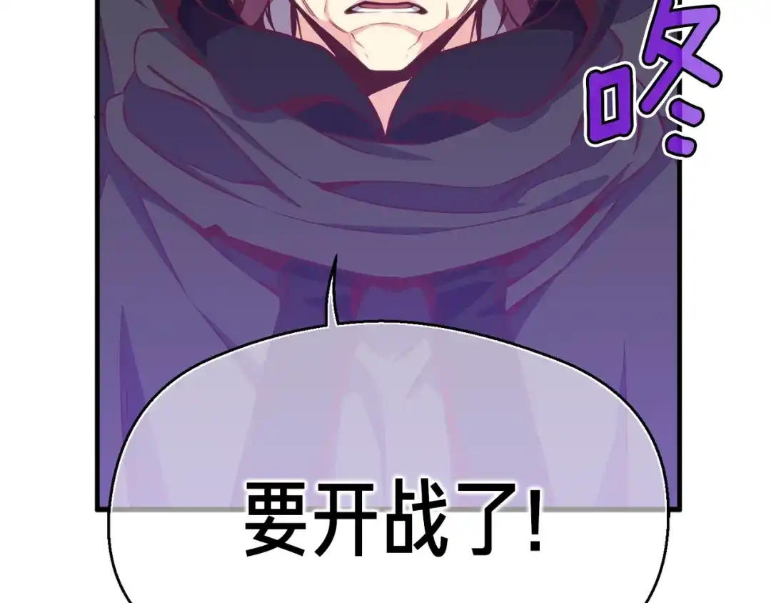 《月光雕刻师》第141话 群龙王炸 第145页