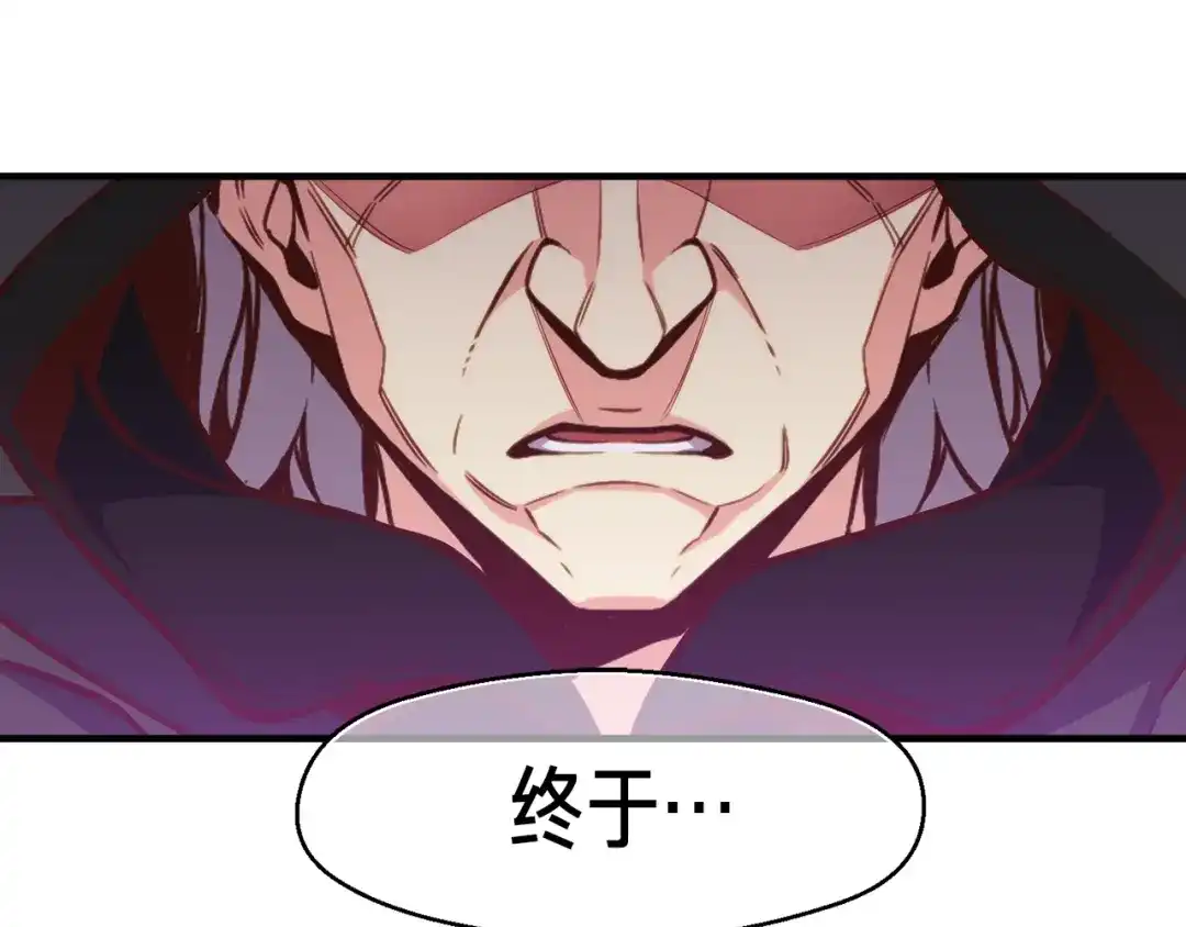 《月光雕刻师》第141话 群龙王炸 第142页