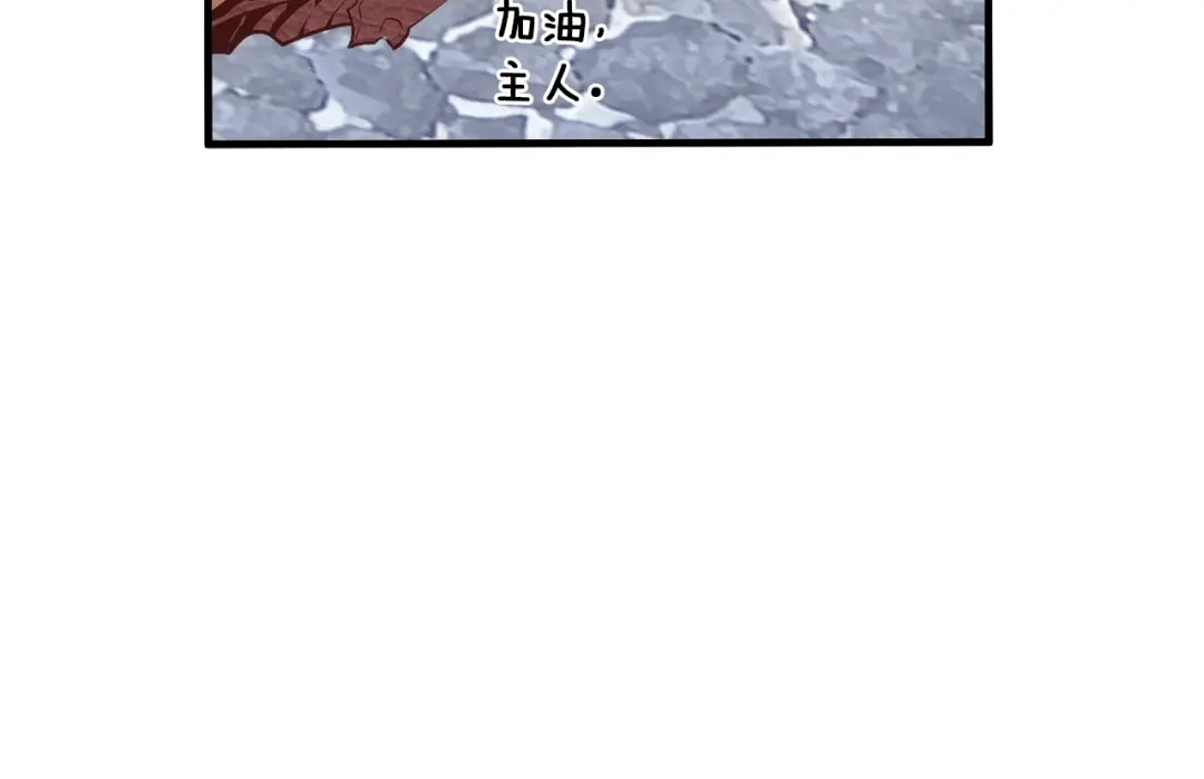 《月光雕刻师》第141话 群龙王炸 第130页