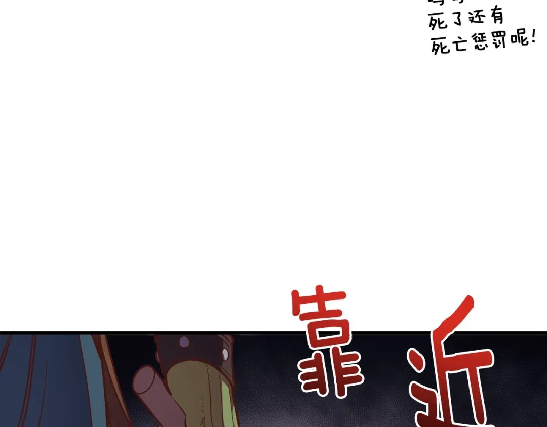 《月光雕刻师》第141话 群龙王炸 第25页