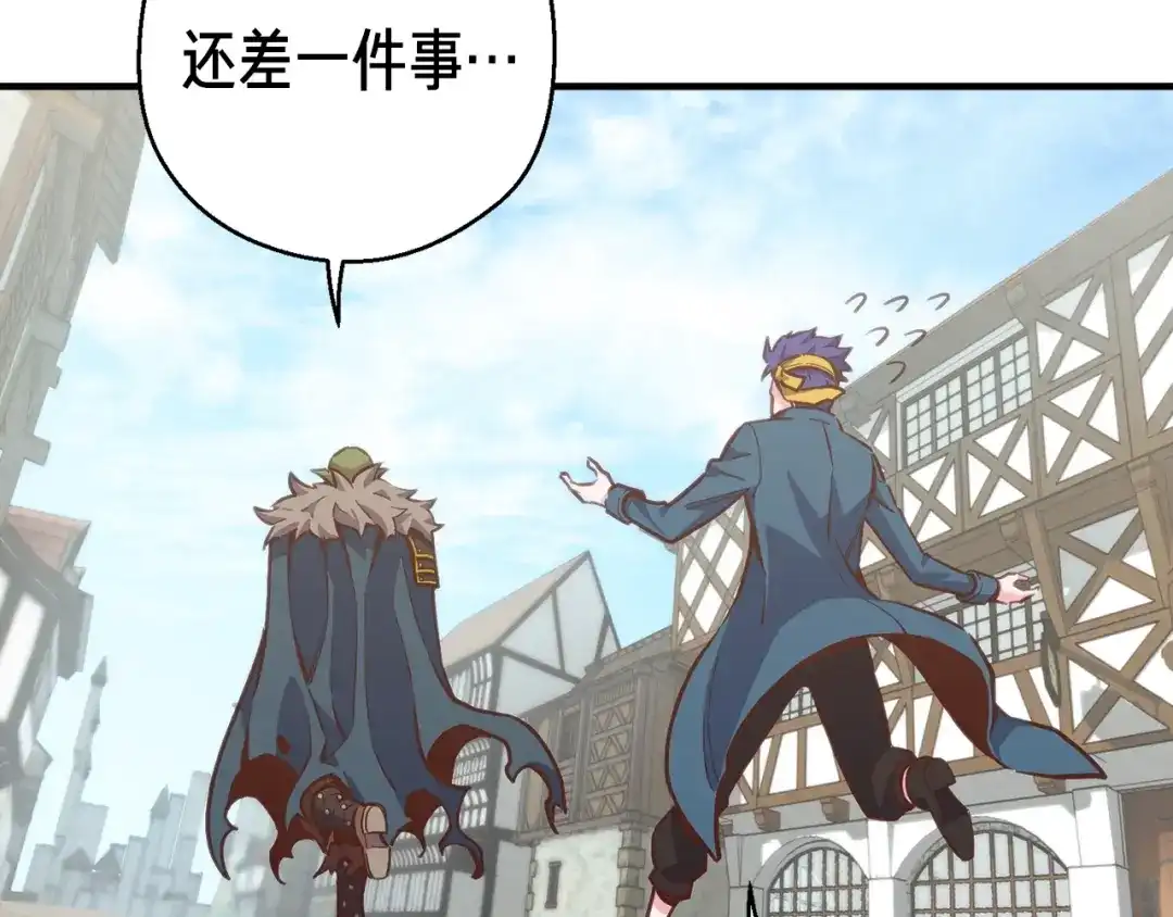 《月光雕刻师》第141话 群龙王炸 第85页