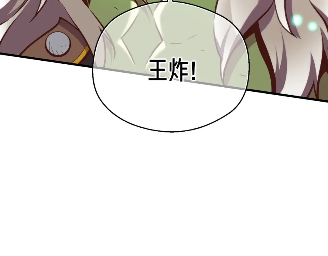 《月光雕刻师》第141话 群龙王炸 第127页