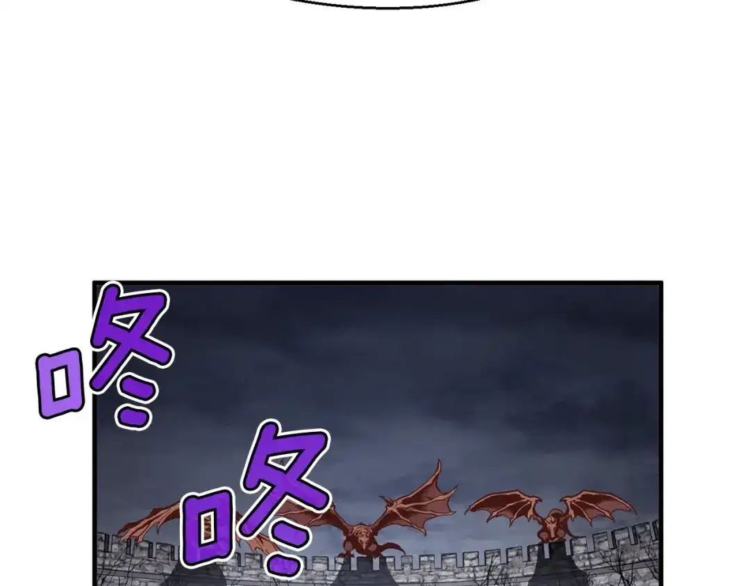 《月光雕刻师》第141话 群龙王炸 第143页
