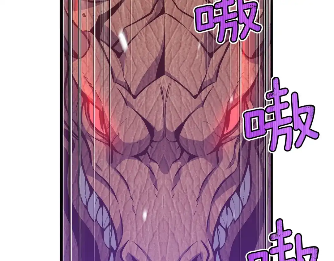 《月光雕刻师》第141话 群龙王炸 第115页