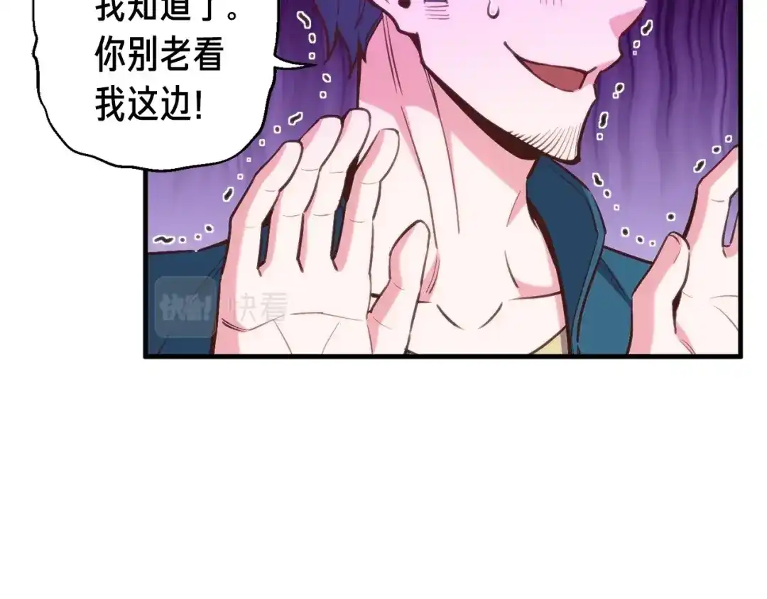 《月光雕刻师》第141话 群龙王炸 第46页