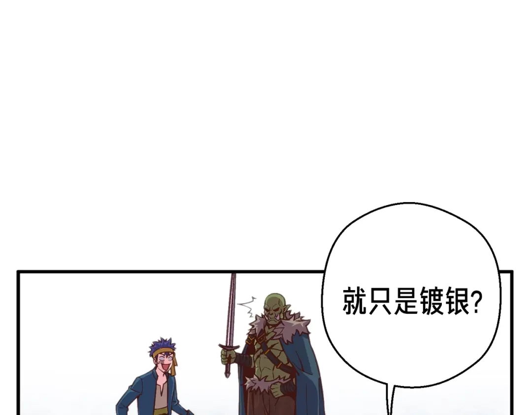 《月光雕刻师》第141话 群龙王炸 第60页