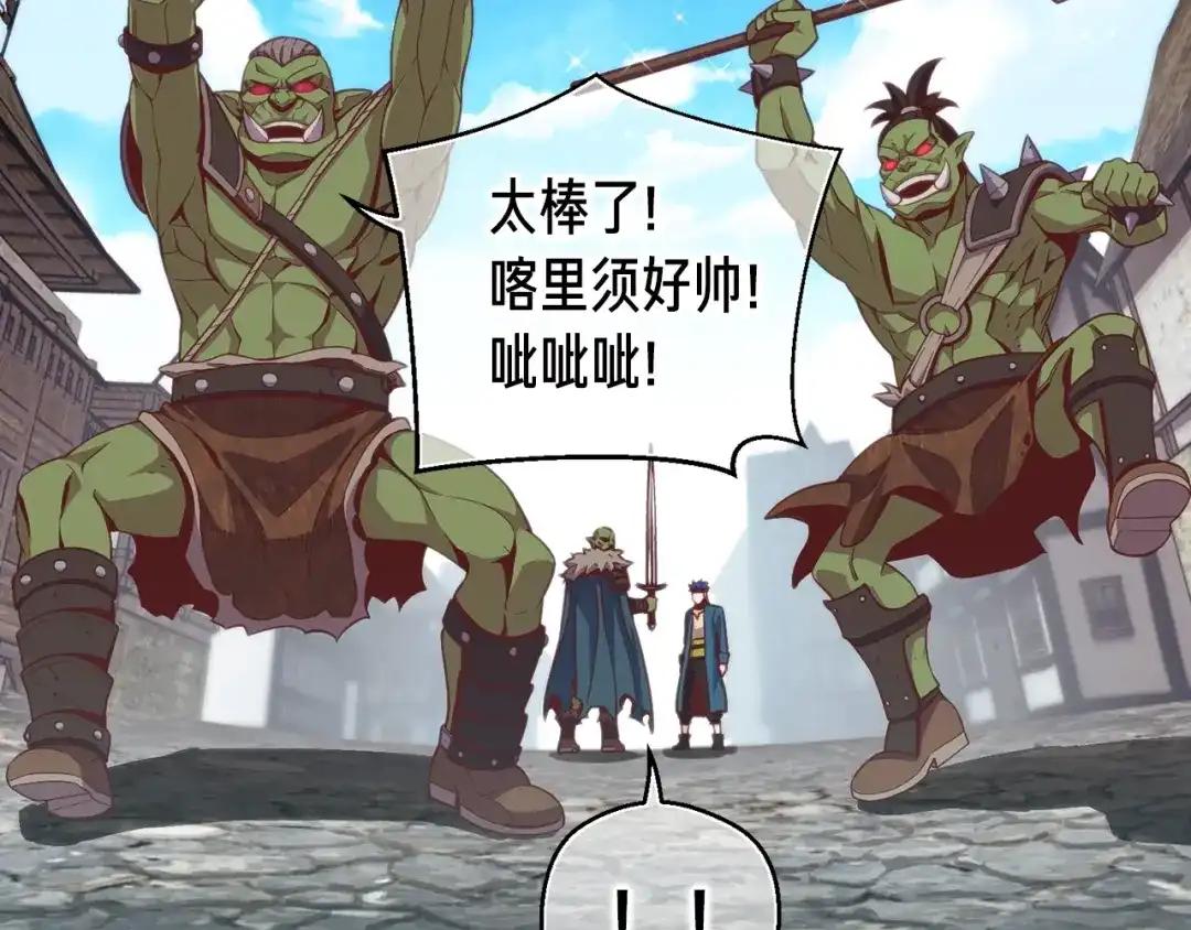 《月光雕刻师》第141话 群龙王炸 第69页