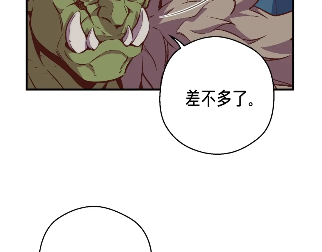《月光雕刻师》第141话 群龙王炸 第84页