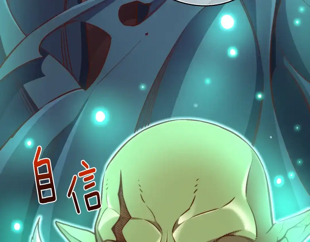 《月光雕刻师》第141话 群龙王炸 第125页