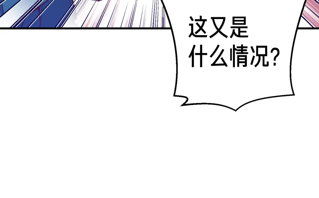 《月光雕刻师》第141话 群龙王炸 第14页