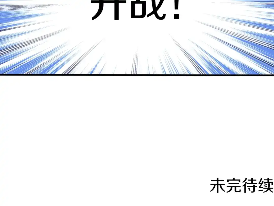 《月光雕刻师》第141话 群龙王炸 第164页