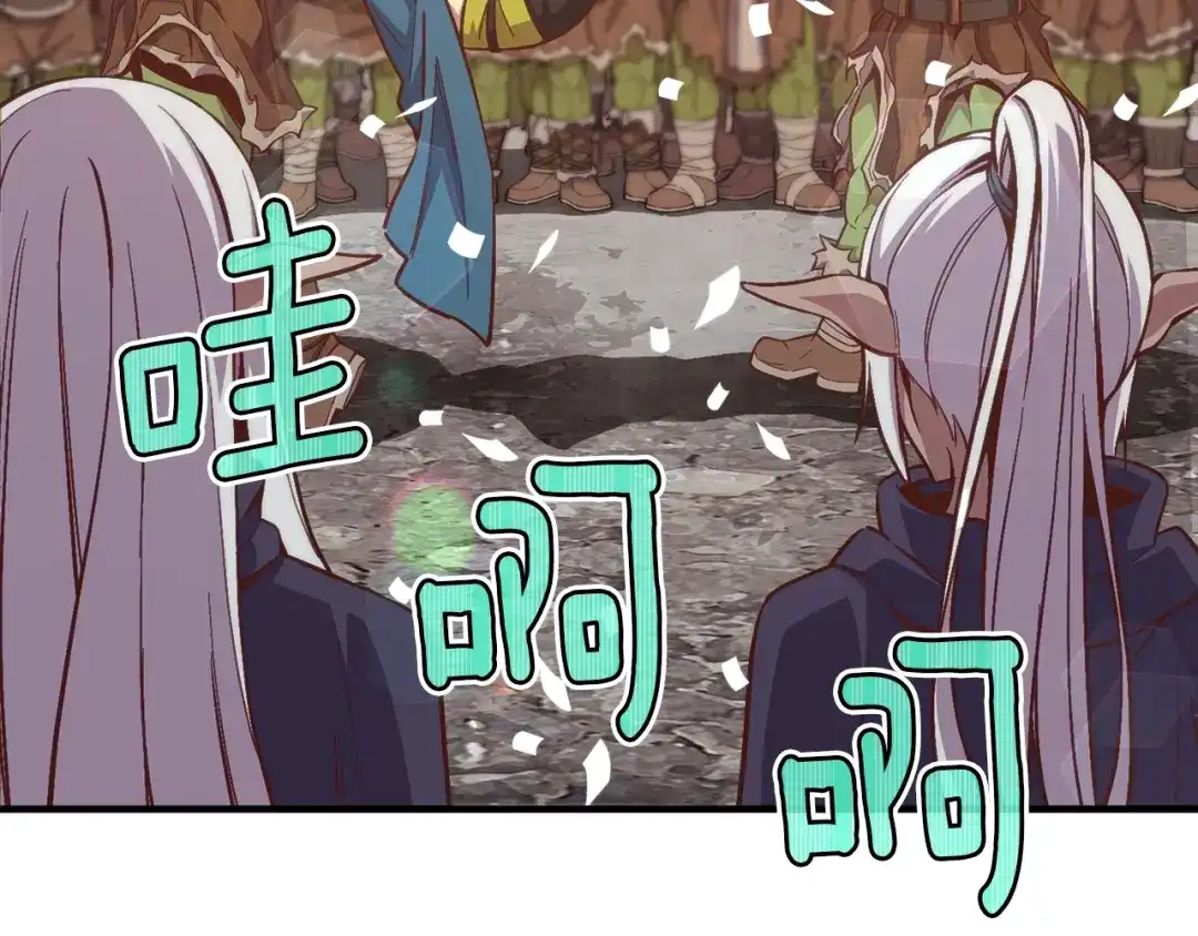 《月光雕刻师》第141话 群龙王炸 第20页