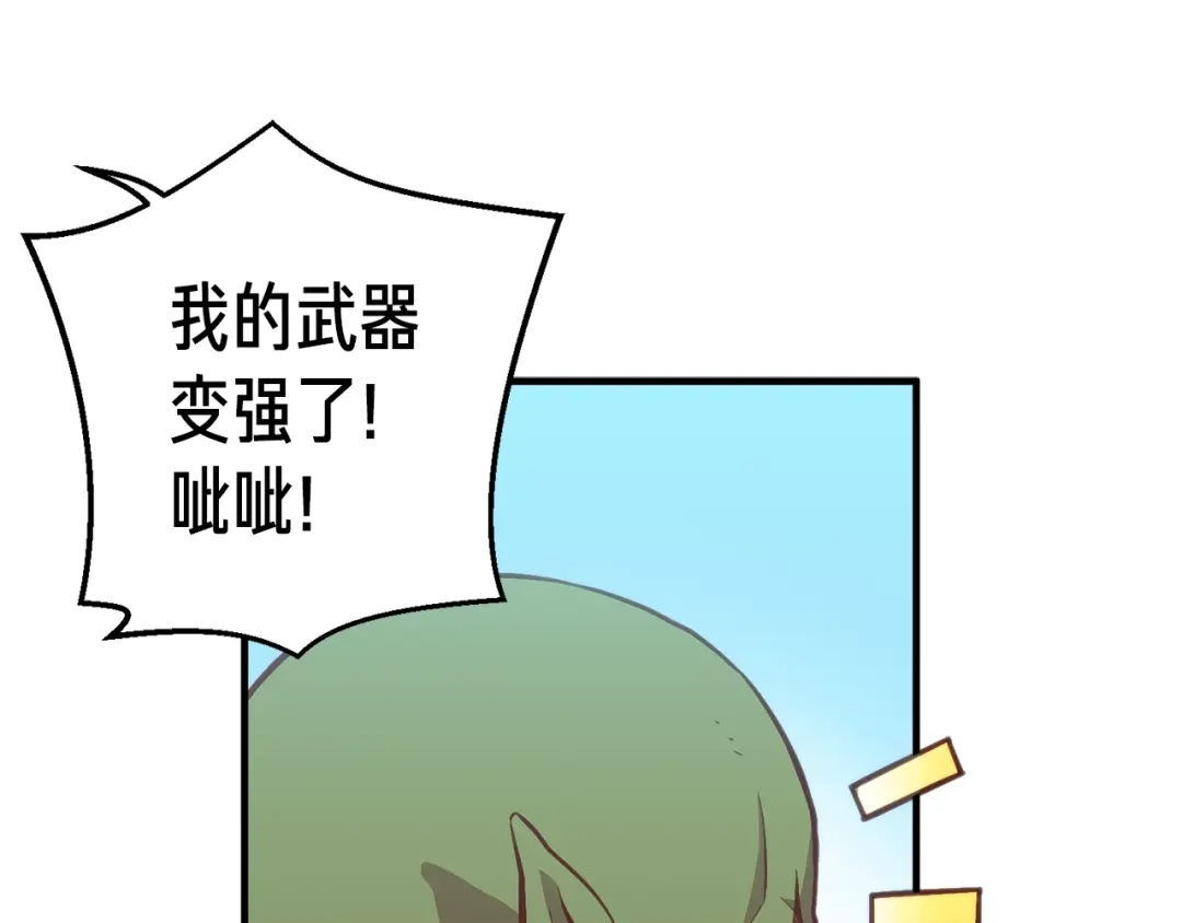 《月光雕刻师》第141话 群龙王炸 第66页