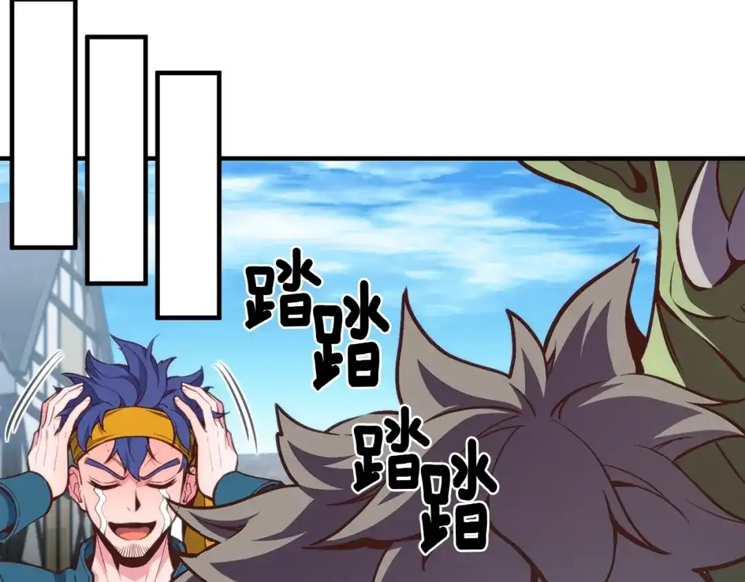 《月光雕刻师》第141话 群龙王炸 第41页