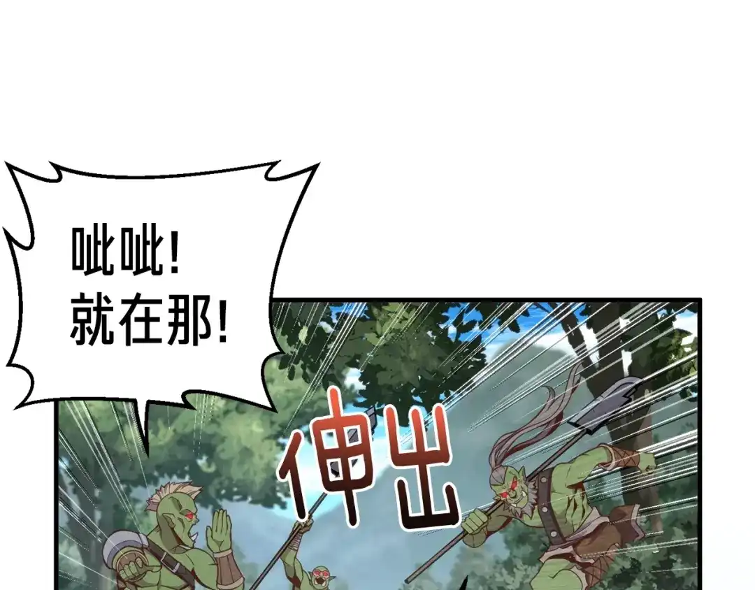 《月光雕刻师》第141话 群龙王炸 第10页