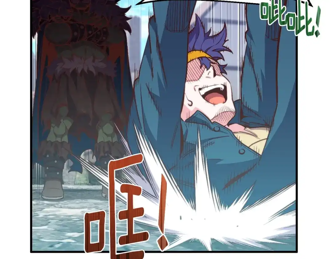 《月光雕刻师》第141话 群龙王炸 第22页