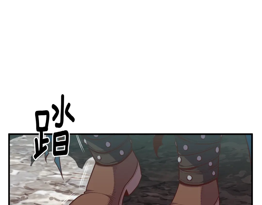 《月光雕刻师》第141话 群龙王炸 第87页