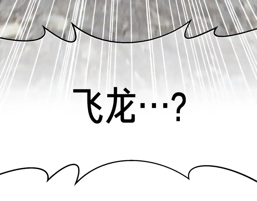 《月光雕刻师》第141话 群龙王炸 第120页