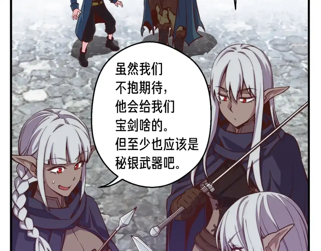 《月光雕刻师》第141话 群龙王炸 第61页