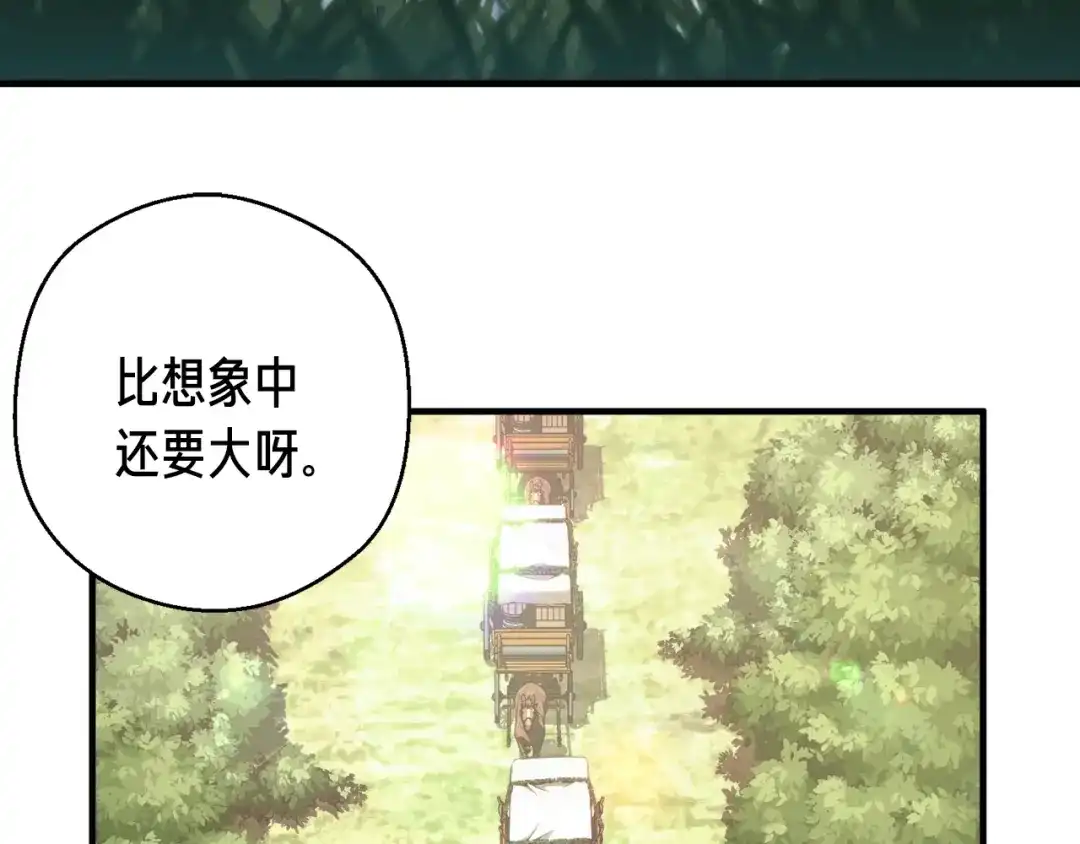 《月光雕刻师》第141话 群龙王炸 第6页