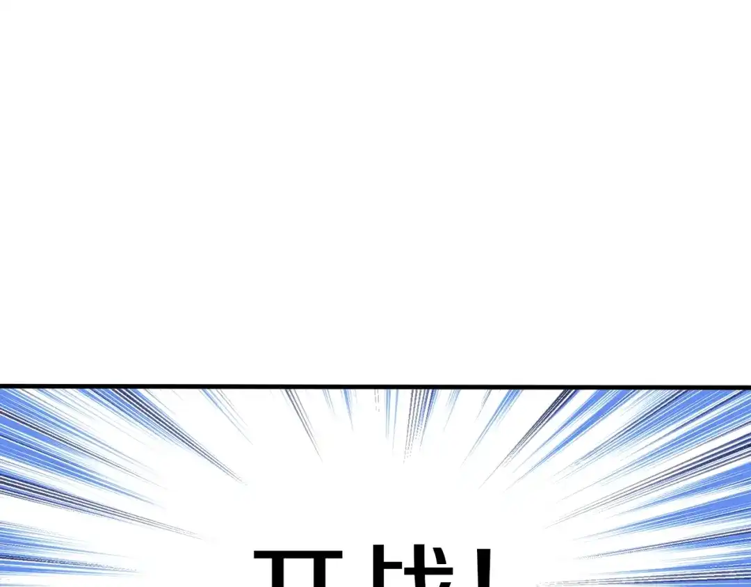 《月光雕刻师》第141话 群龙王炸 第163页