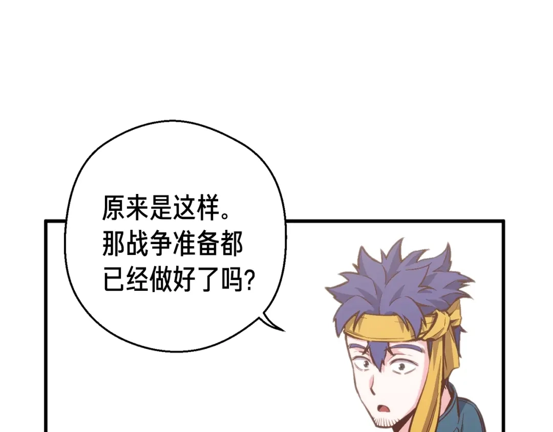 《月光雕刻师》第141话 群龙王炸 第82页