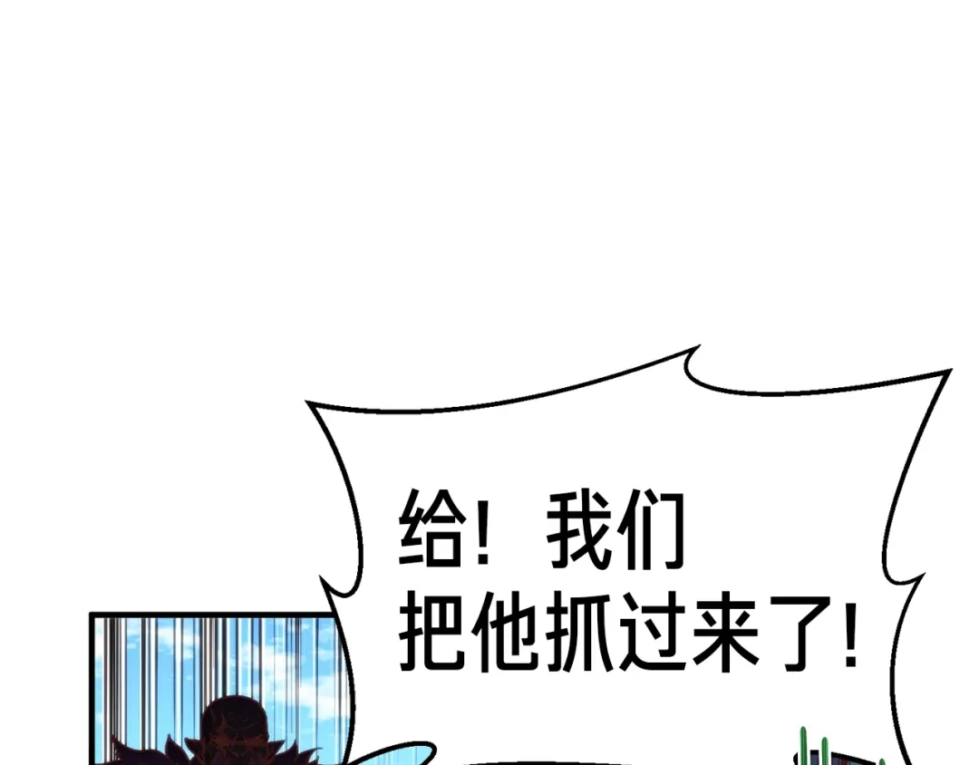 《月光雕刻师》第141话 群龙王炸 第21页