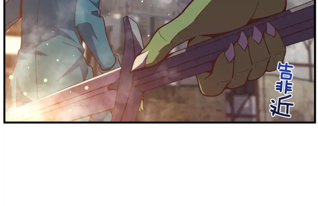 《月光雕刻师》第141话 群龙王炸 第56页