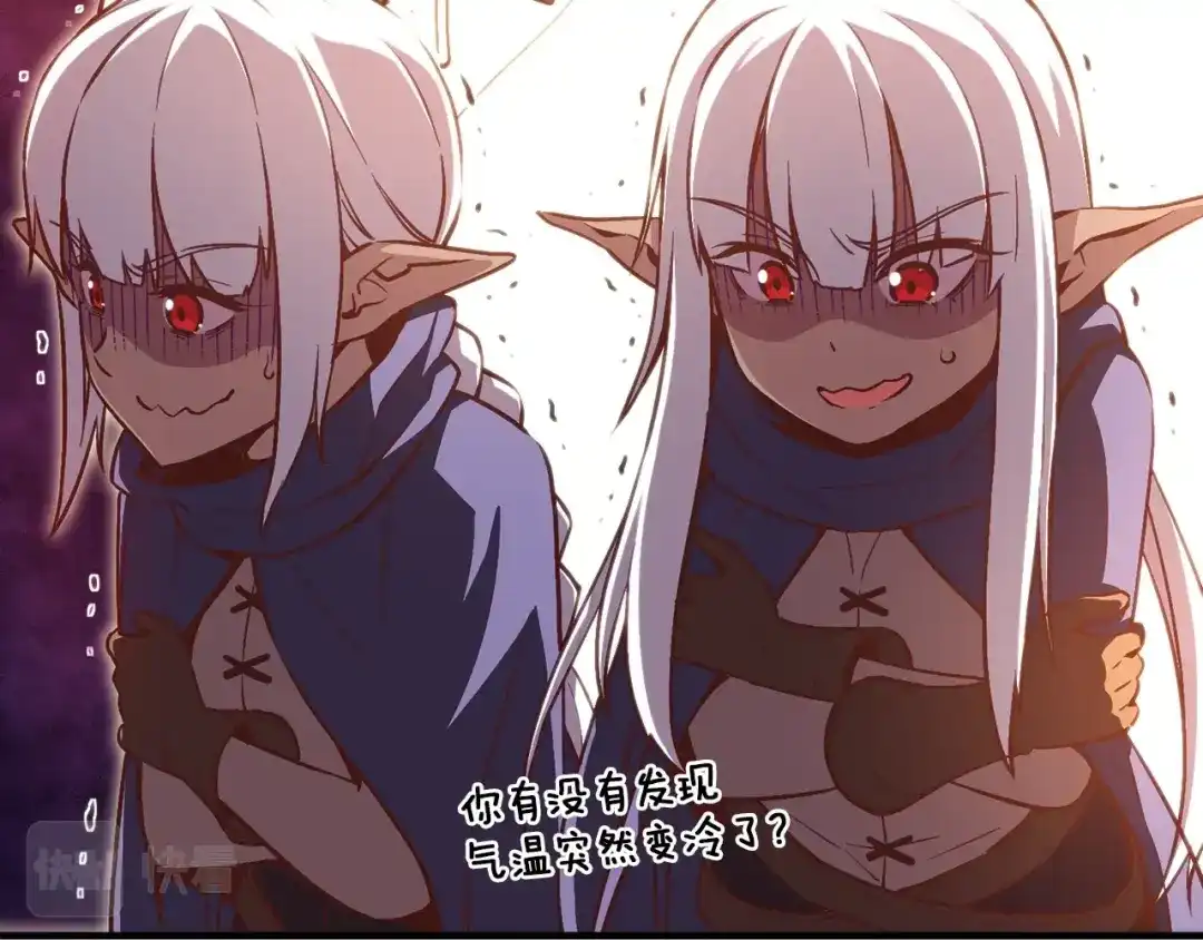 《月光雕刻师》第141话 群龙王炸 第76页