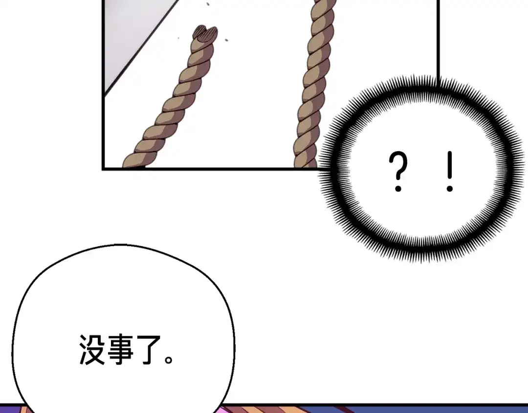 《月光雕刻师》第141话 群龙王炸 第29页