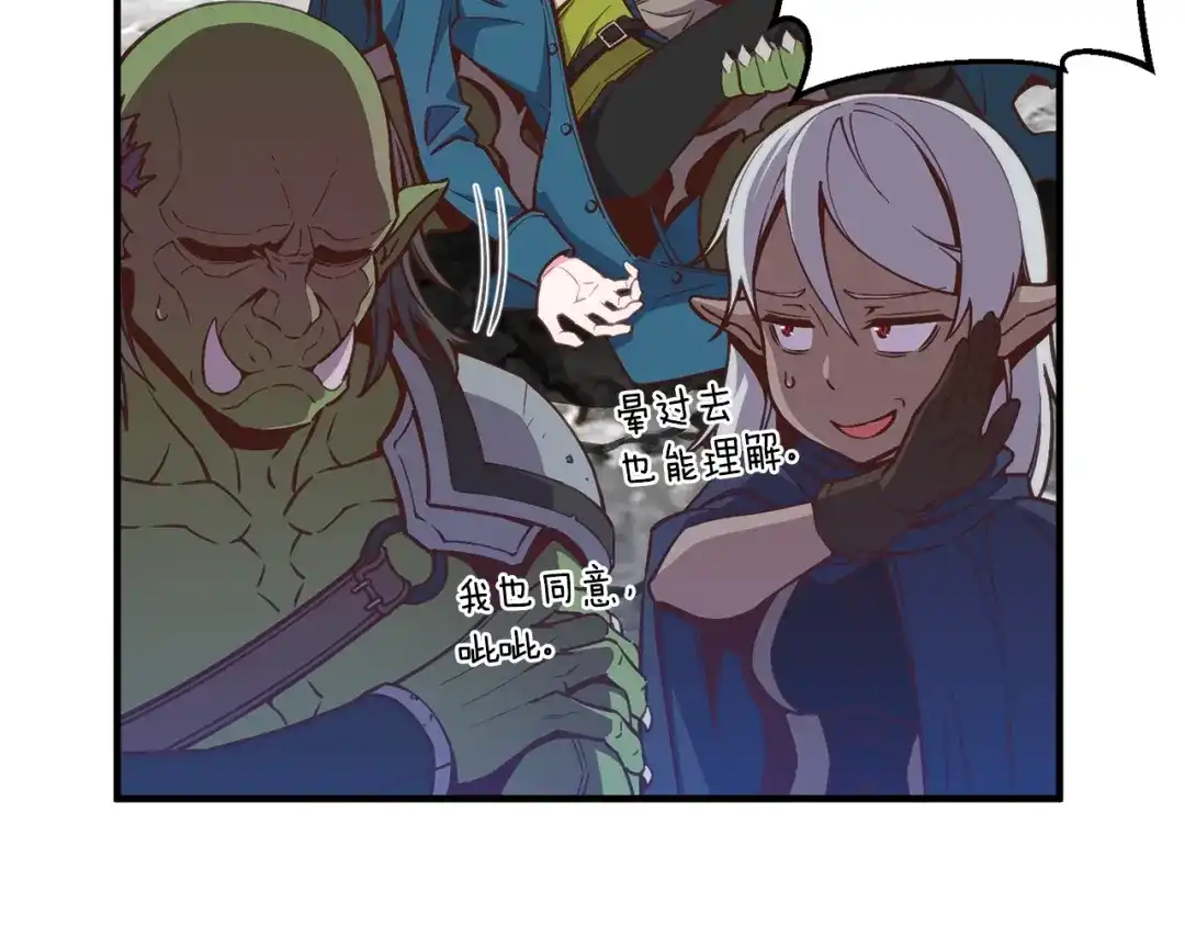 《月光雕刻师》第141话 群龙王炸 第38页