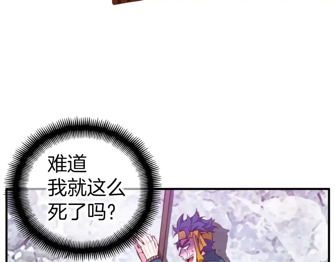 《月光雕刻师》第141话 群龙王炸 第23页