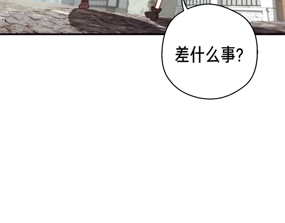 《月光雕刻师》第141话 群龙王炸 第86页