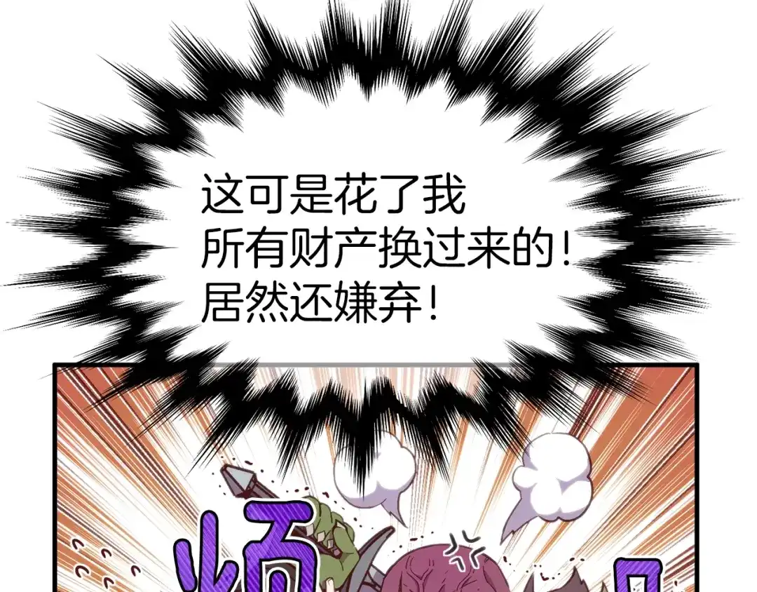 《月光雕刻师》第141话 群龙王炸 第63页