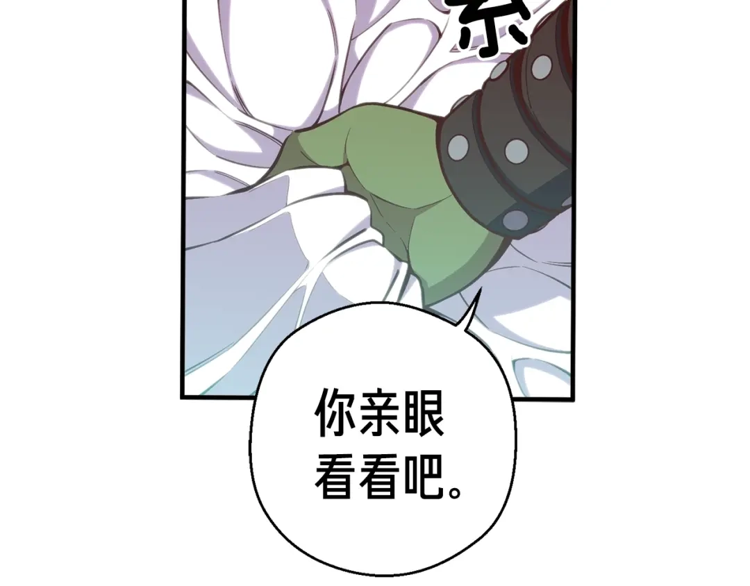 《月光雕刻师》第141话 群龙王炸 第93页