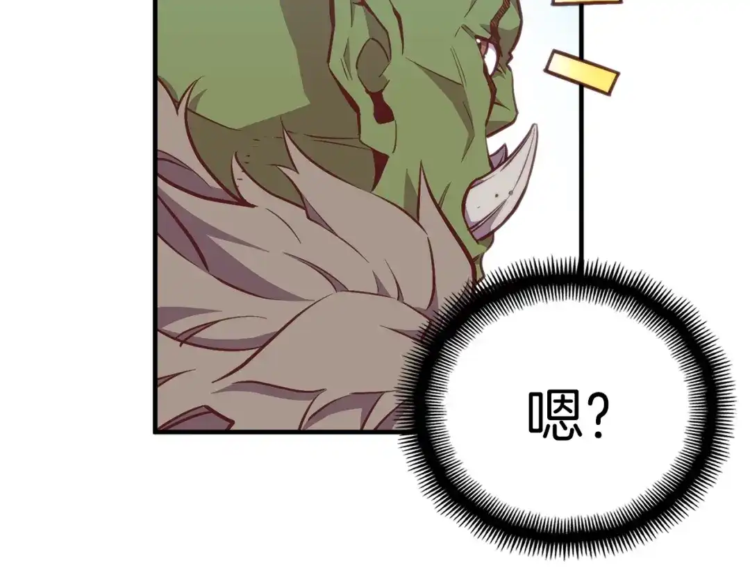 《月光雕刻师》第141话 群龙王炸 第67页