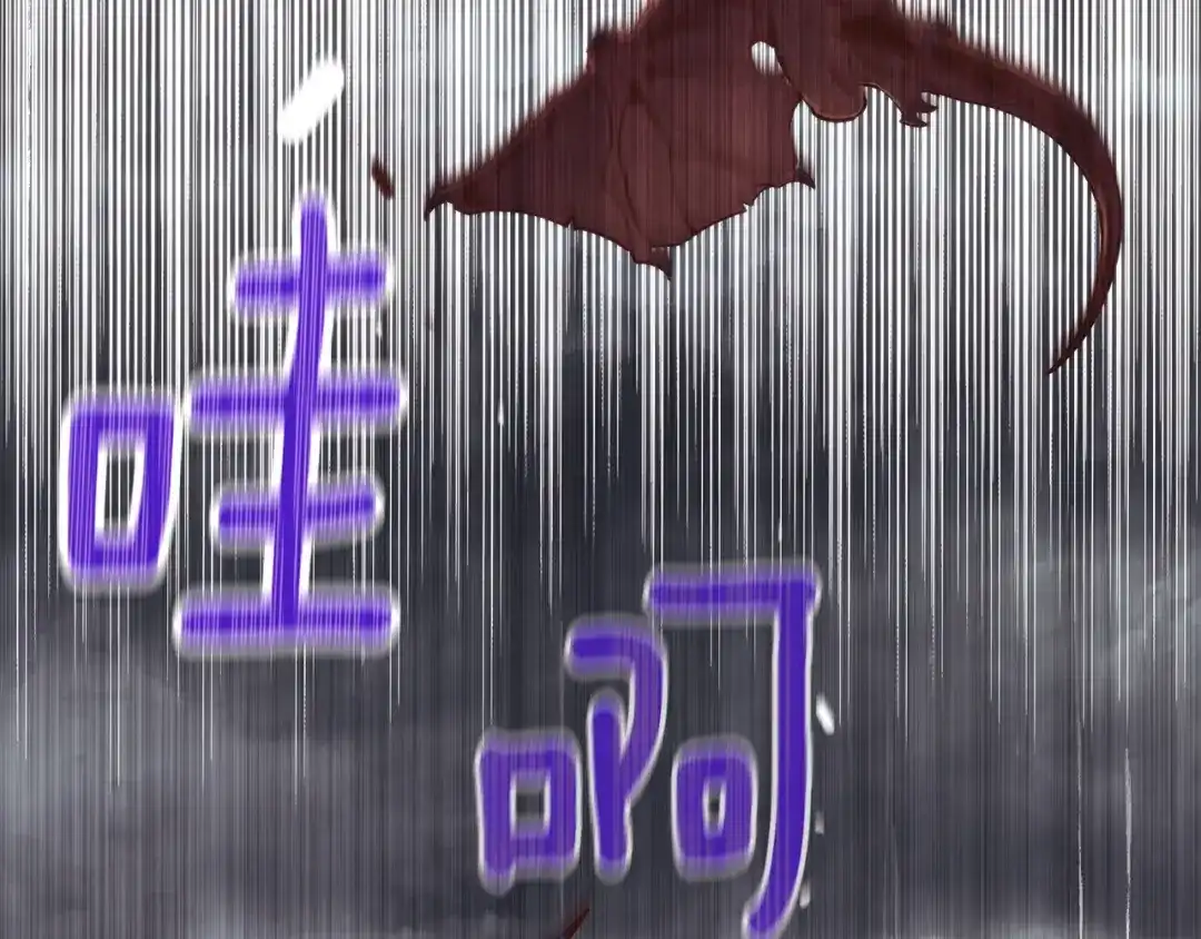 《月光雕刻师》第141话 群龙王炸 第151页