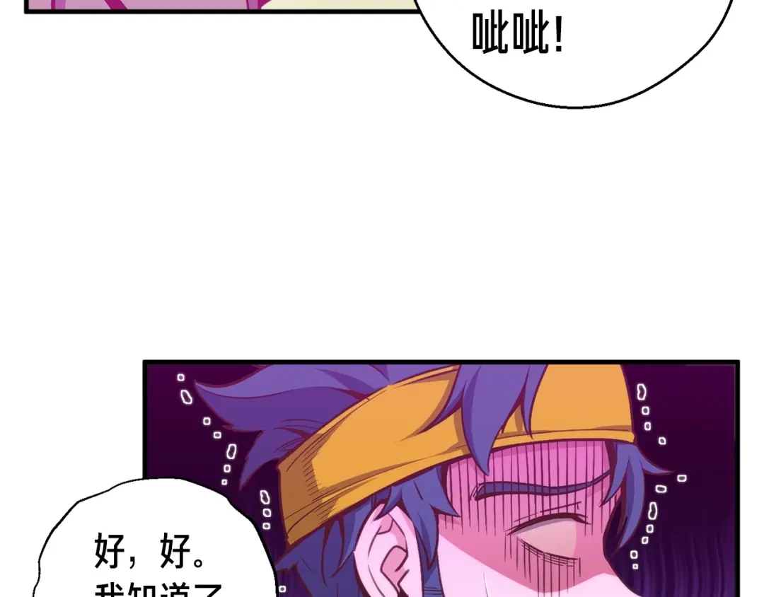 《月光雕刻师》第141话 群龙王炸 第45页